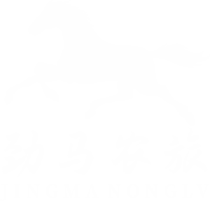 湖北劲马农旅发展有限公司